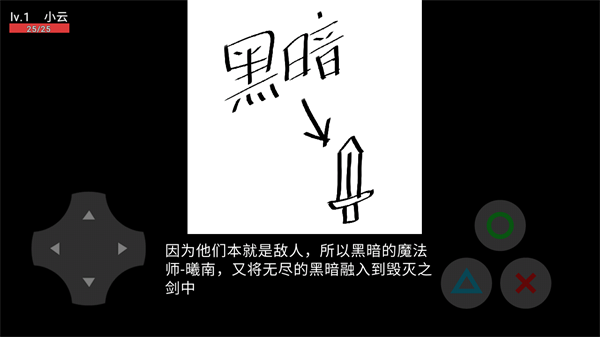 勇士斗恶龙v0.0.1