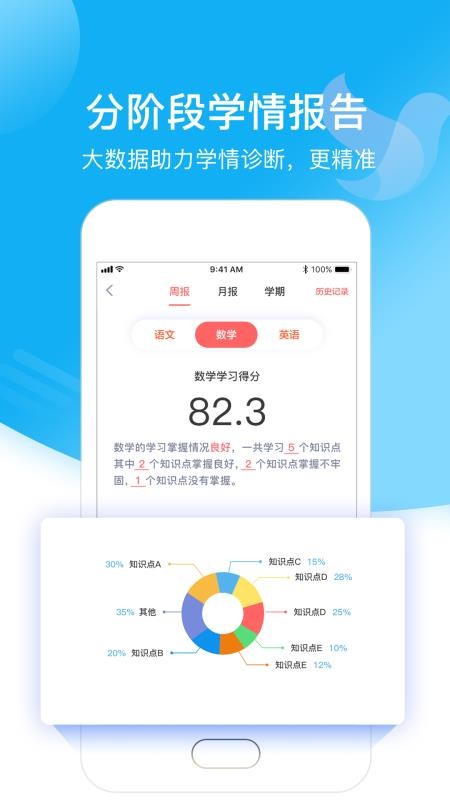 小塾学伴教师v1.8.2