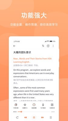彩虹英语听力v1.1.1