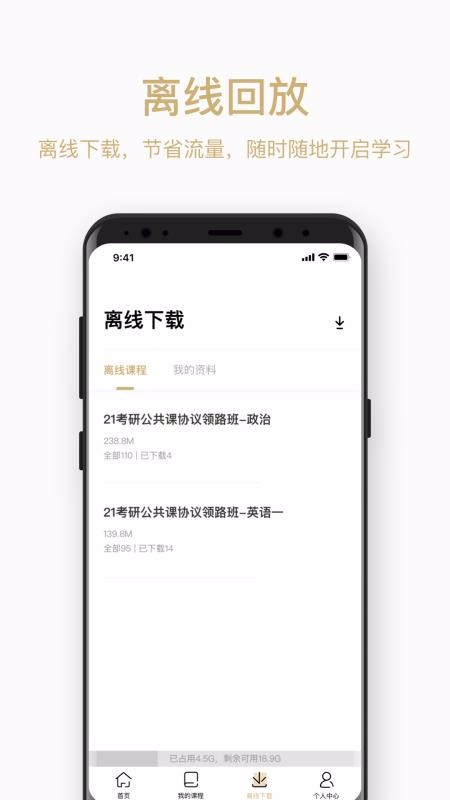 灵鹭考研v2.3.0