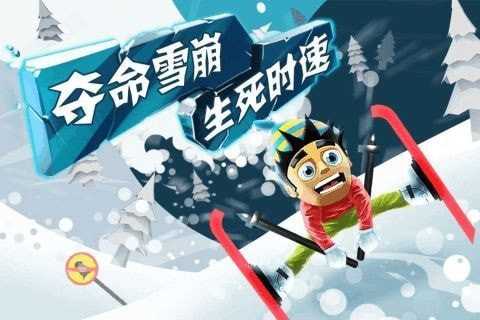 香肠滑雪大冒险v1.0.6