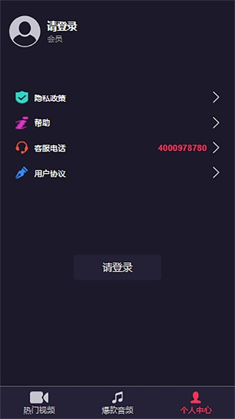 畅听云音乐v1.1.0