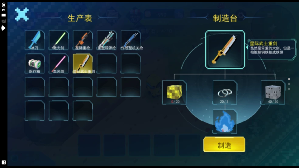 像素魔法创造v1.0