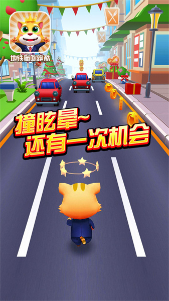 地铁猫咪跑酷v1.0