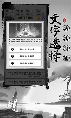 渡劫模拟器无限加点v1.0.2