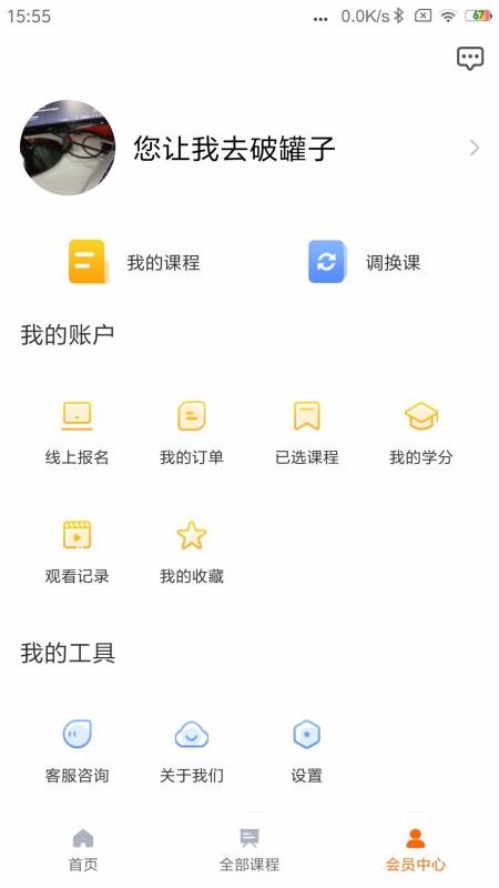 TIMES时代教育在线v1.0.0