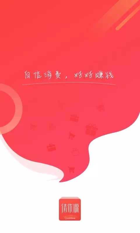 倩优源v2.3.9
