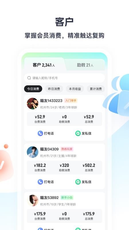 瞄运动v1.0.0