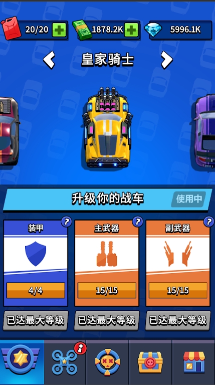 飞车狂飙大师v1.0.1