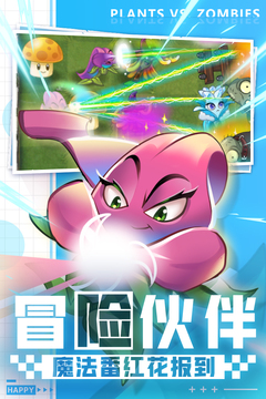 植物大战僵尸王2免费下载v10.0.5
