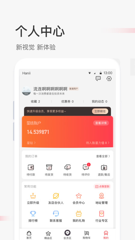 照现生态v6.1.8