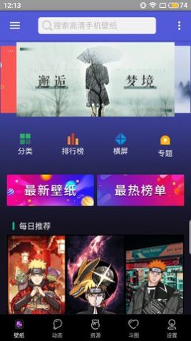 壁纸图片大师	v1.2.5