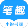 笔趣读小说网v2.00.02
