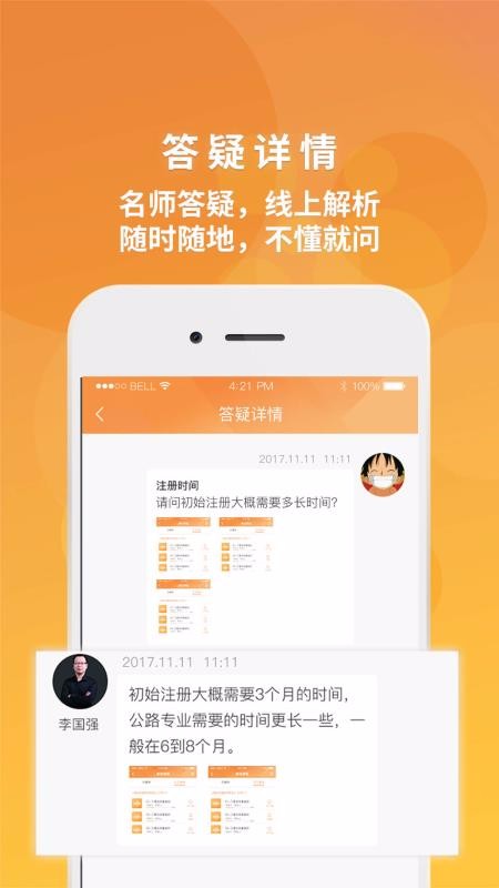 筑成教育Prov2.2.9.9