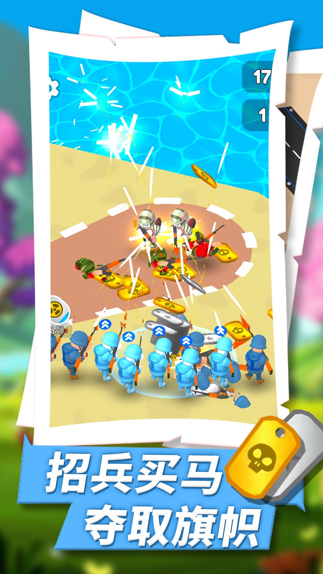 超能极限团v1.0.1