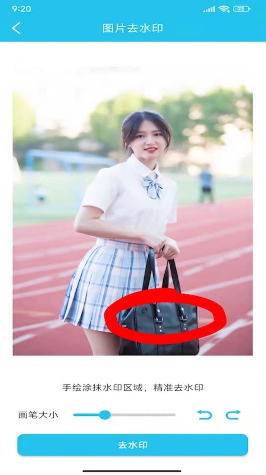 图片全屏水印大师v1.1