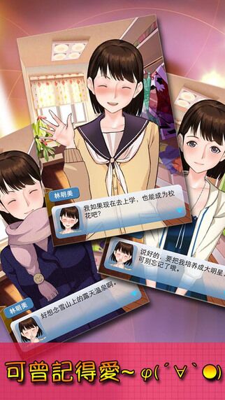 我的明星女友无限金币版v2.0.2