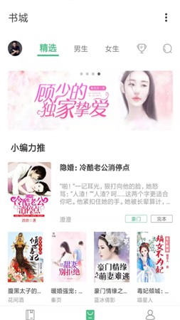 悠书云小说v3.1.1