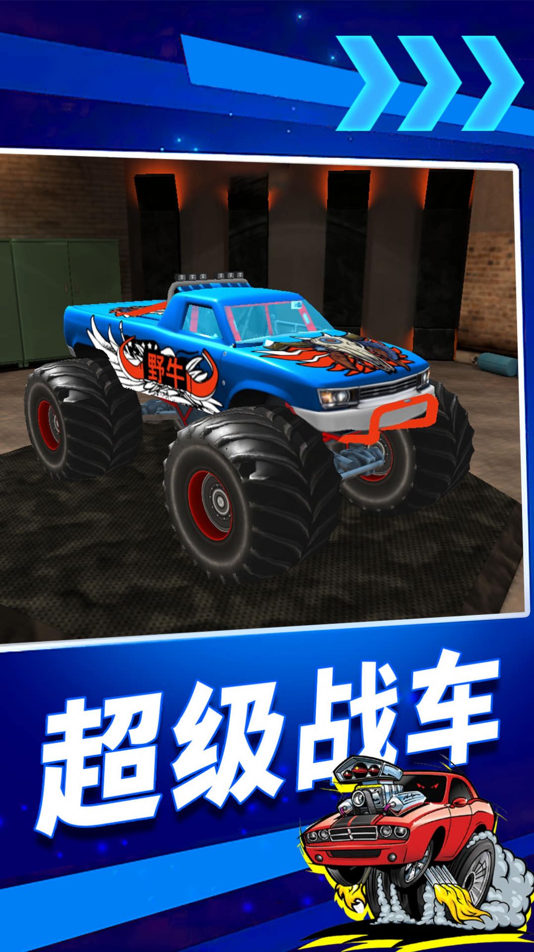 疯狂高空飙车v1.1.0428