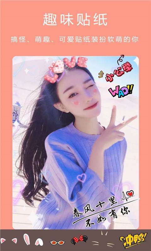 美颜轻盐相机v2.6