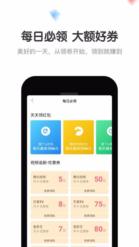 倍省卡v1.0.0