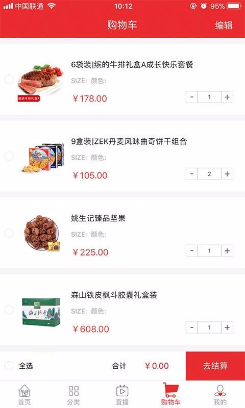 好易购优选v6.3.0