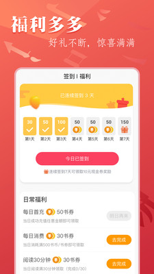 笔尚小说免费版在线阅读v1.1.1