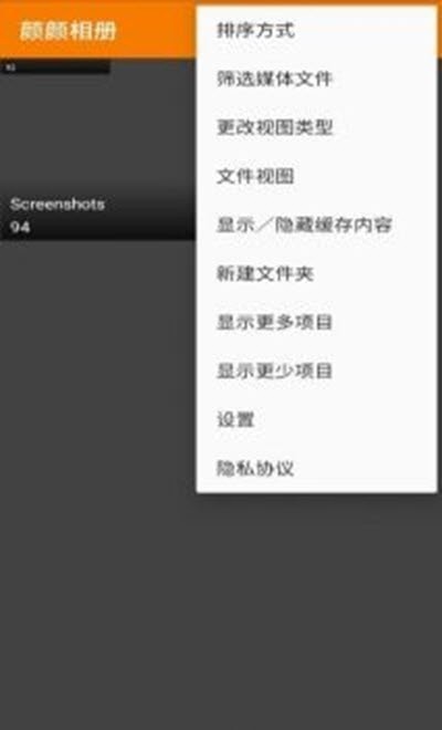 颜颜相册v5.3.10