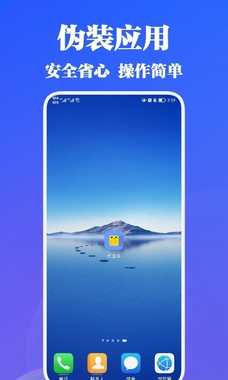 游戏隐藏助手v1.1