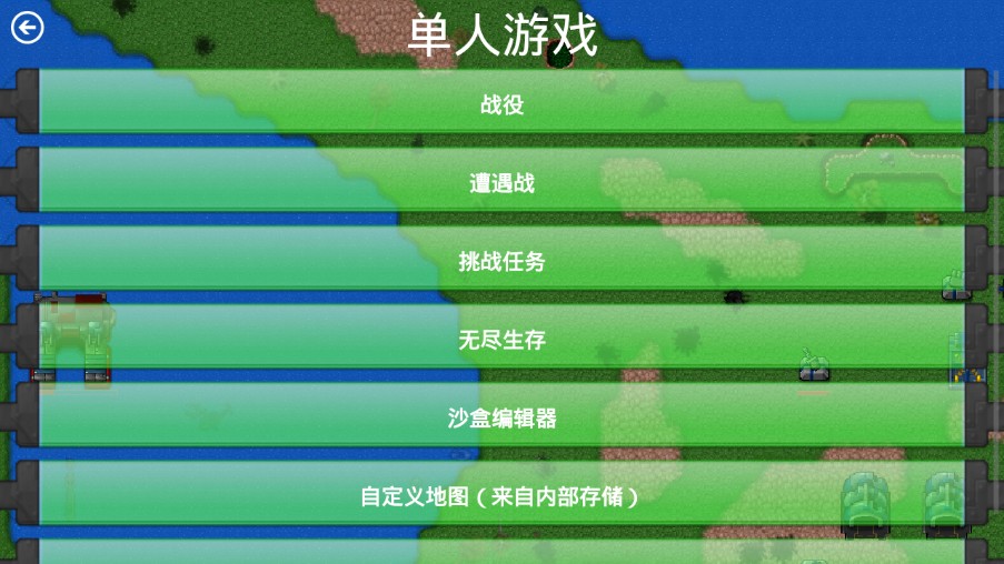 铁锈战争铠甲勇士v1.15p8