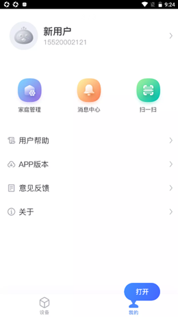 科曼尼云家v1.0.0