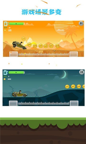 登山越野赛车手v1.0