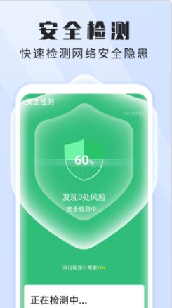 本源无忧wifi卫士v1.0.0