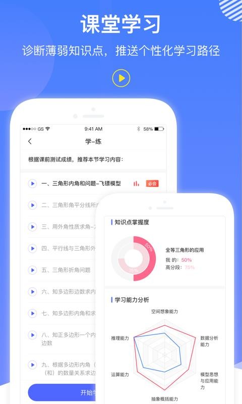 学呈AI数学v1.0.5