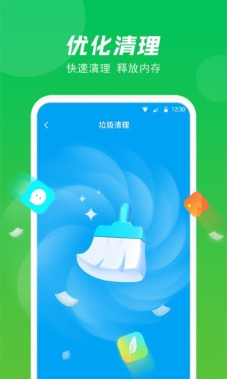 极快省电专家v1.0.0.0