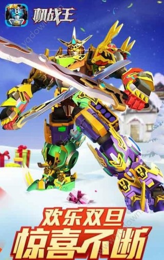 机战王无限水晶修改内购版本v4.8.0