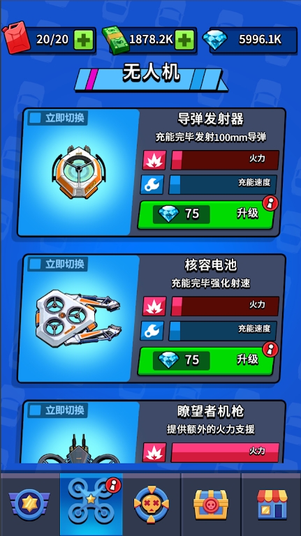 飞车狂飙大师v1.0.1