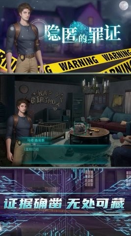 隐匿的罪证v0.0.1