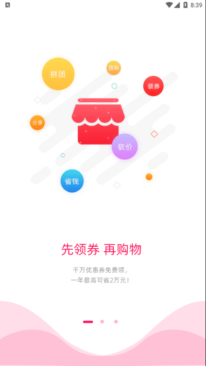 乐购云街v1.0.4