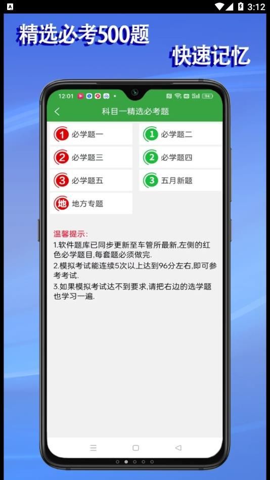 学会驾考v2.0.2