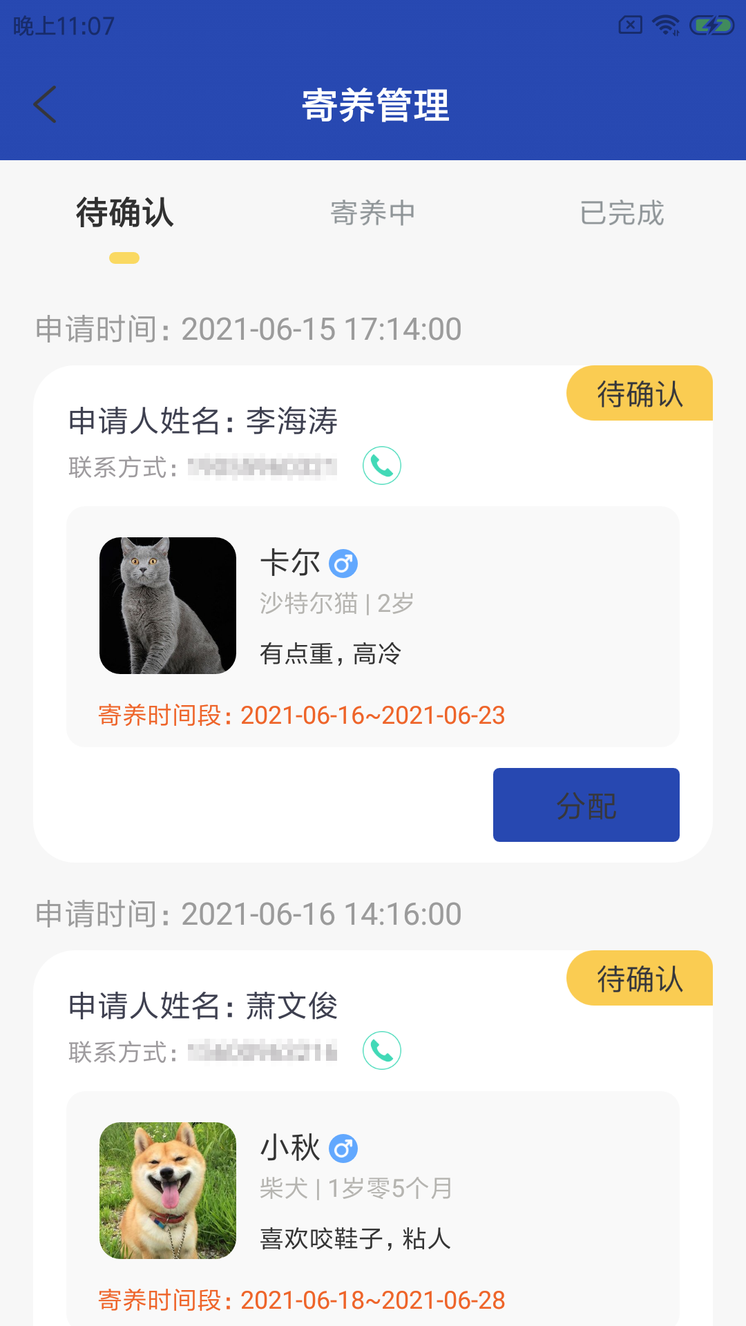 喵菁门店通v1.0.0