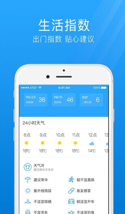 气象天气通v1.0.0