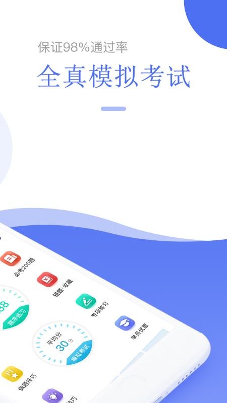 摩托车驾考v4.0.0