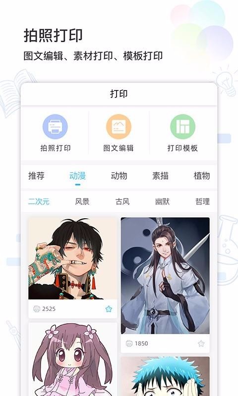 精准学习v2.1.6