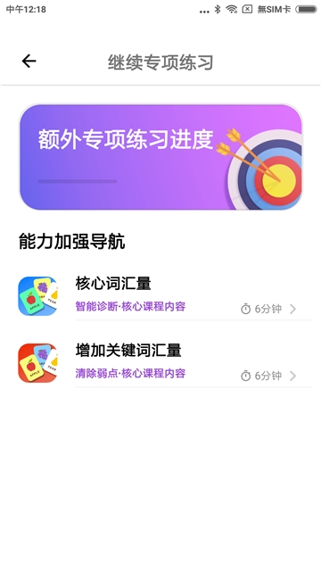 依拉英语v1.2.314