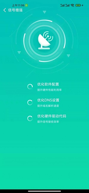 启东WIFIv1.0.0