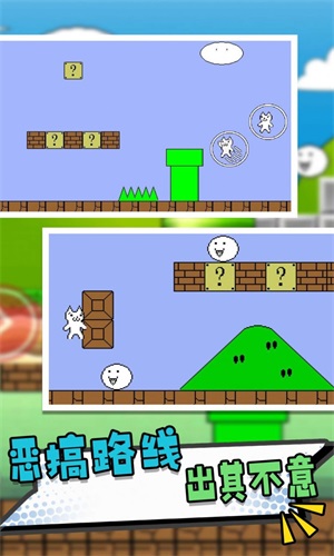 猫里奥逃生v1.0.1