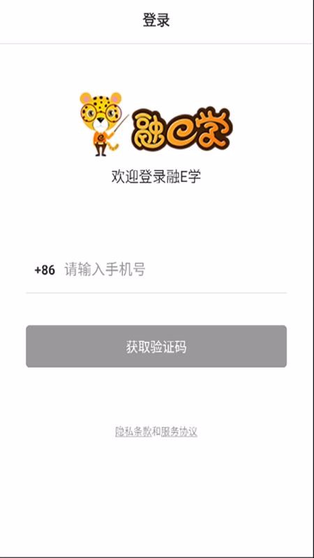 融e学适岗培训版v1.0.1