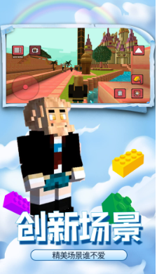 疯狂建造模拟器v1.0.0