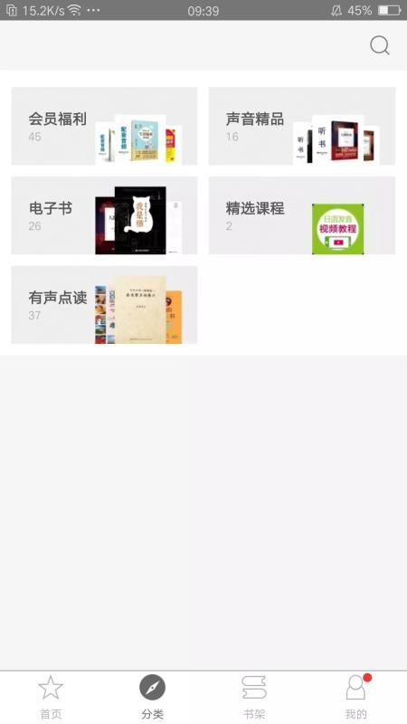 花梨日语v2.70.153